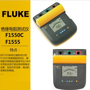 ԵF1550C/F1555Fluke»